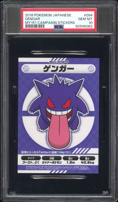 2018 Pokemon My151 Campaign Jumbo Sticker SEQ CERT PSA 10 Gastly Haunter Gengar