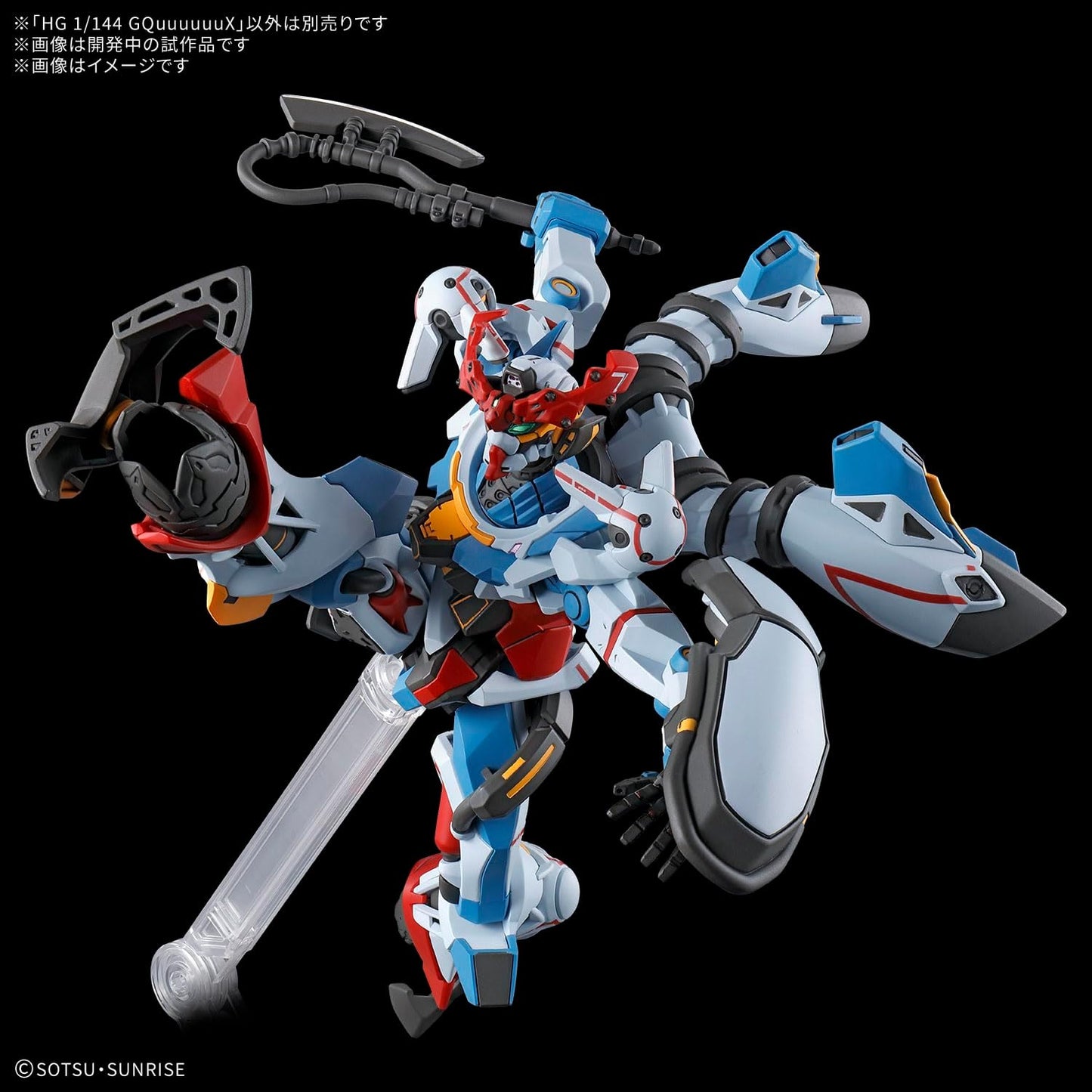 HG 1/144: MS Gundam GQuuuuuuX Model Kit