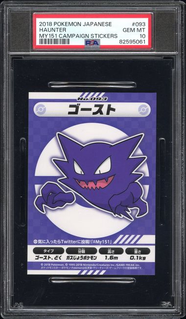 2018 Pokemon My151 Campaign Jumbo Sticker SEQ CERT PSA 10 Gastly Haunter Gengar